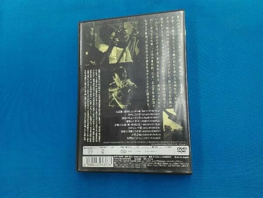 高橋竹山・名演集～魂が哭き響く～ [DVD] p706p5g